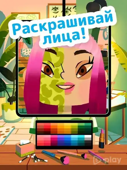 Toca Hair Salon 4 (Unlimited All Styles & Salon Tools) screenshot 1